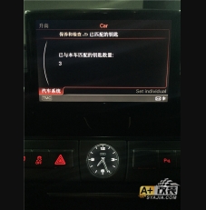 A8L無鑰匙進(jìn)入系統(tǒng)完美升級(jí)