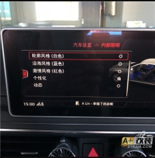 32色燈氛圍燈 A4L原廠升級