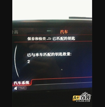 A8L無(wú)鑰匙進(jìn)入系統(tǒng)升級(jí)