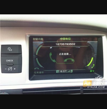 A6L電話功能激活