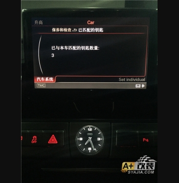 A8L無鑰匙進入系統(tǒng)完美升級