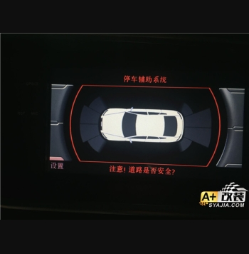 Q5前四雷達(dá)安裝