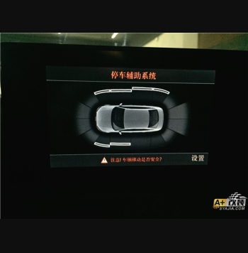 自動(dòng)泊車， 藍(lán)牙 A3原廠完美升級(jí)