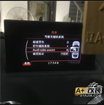 變道輔助 ，奧迪A3原廠升級